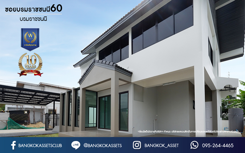 บ้านมือสองตกแต่งใหม่ โครงการ ซอยบรมราชชนนี60 เนื้อที่ 69.3 ตร.ว. พื้นที่ใช้สอย 236 ตร.ม. ฟังก์ชัน 3 ห้องนอน 3 ห้องน้ำ จอดรถได้ 2 คัน บนทำเลเดินทางสะดวก เชื่อมต่อหลายเส้นทาง  ใกล้เซ็นทรัลปิ่นเกล้า และทางคู่ขนานลอยฟ้าบรมราชชนนี